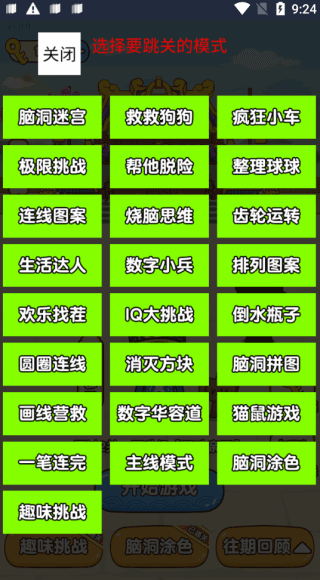 救救狗狗截图5