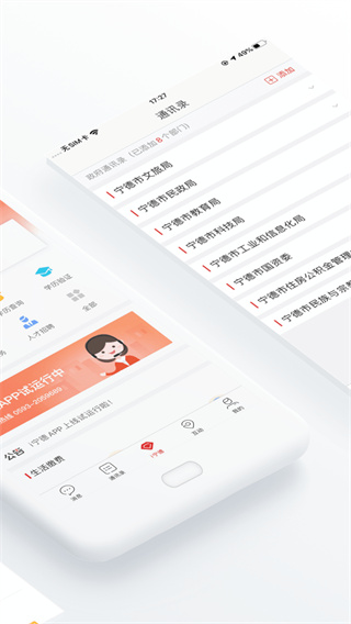 i宁德app官方版截图1