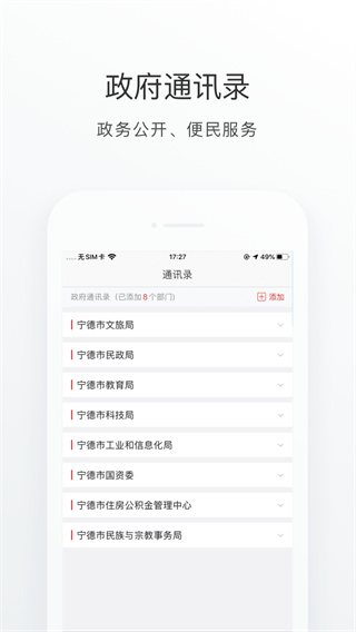 i宁德app官方版截图4