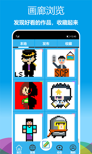 像素绘图软件手机版截图3
