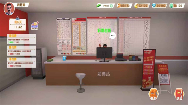 倒卖模拟器截图2