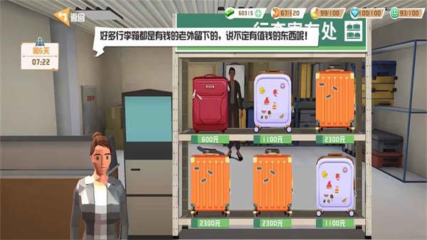 倒卖模拟器截图4