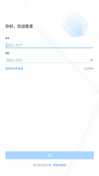 学习兴税app截图1
