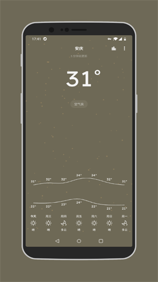 Pure天气最新版截图3