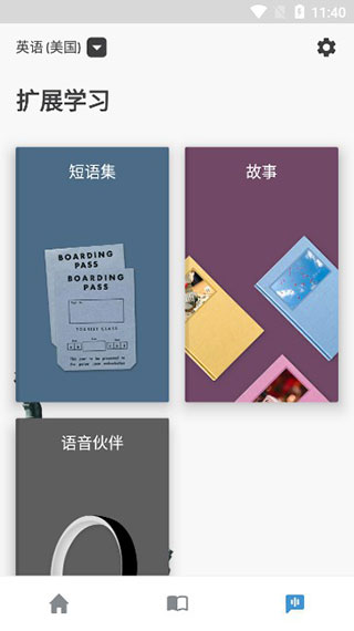 rosetta stone(罗塞塔石碑)截图1