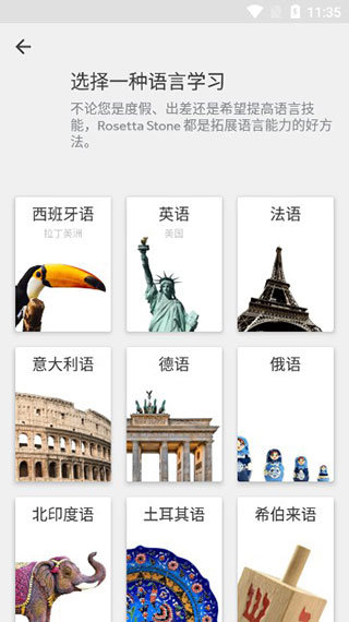 rosetta stone(罗塞塔石碑)截图2