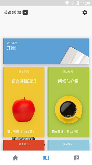 rosetta stone(罗塞塔石碑)截图3