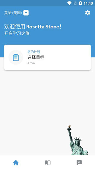 rosetta stone(罗塞塔石碑)截图4