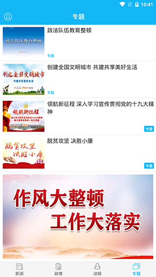 宜宾日报截图4