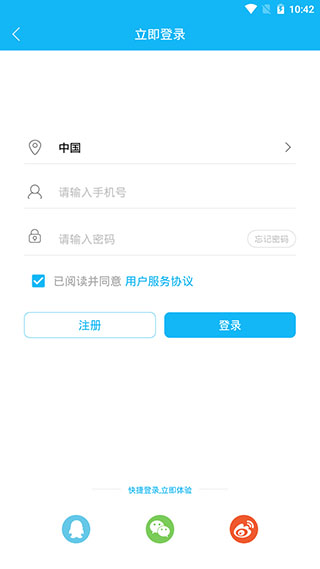 宜宾日报截图5