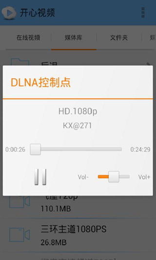 开心视频截图3