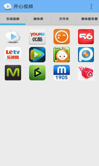 开心视频截图5