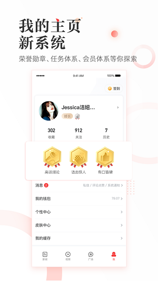 凤凰新闻截图5