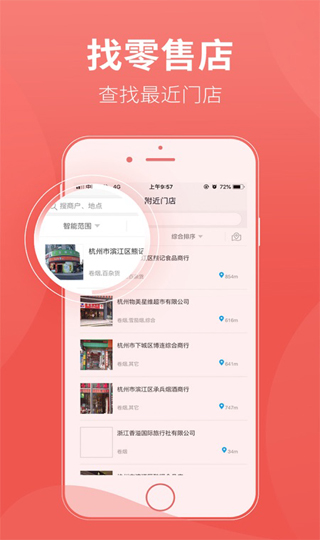 香溢家截图1