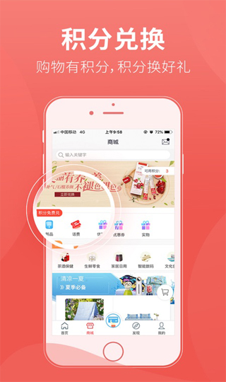 香溢家截图2