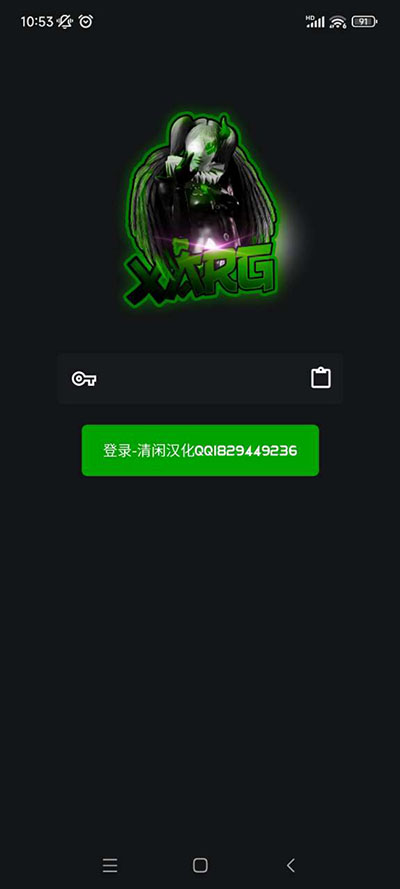 绿ar辅助器最新版2025截图1