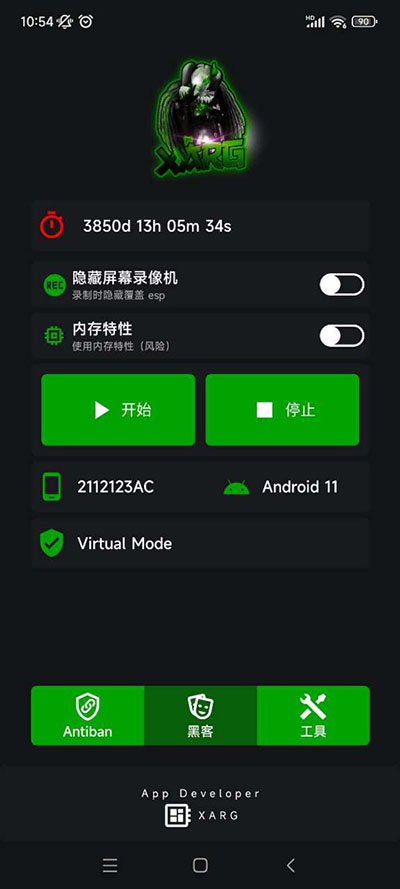 绿ar辅助器最新版2025截图2