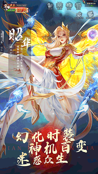 仙侠神域截图1