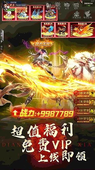 仙侠神域截图2