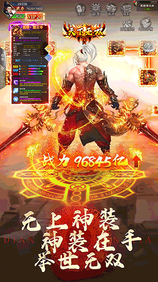 仙侠神域截图3