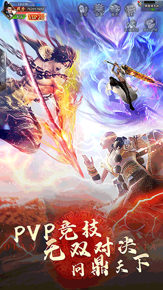 仙侠神域截图4