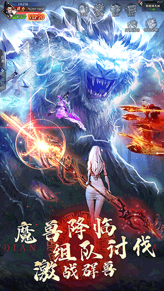 仙侠神域截图5