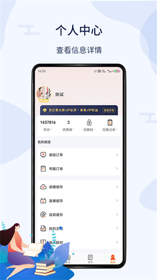 北辰遴选app截图1