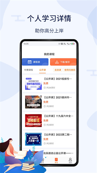 北辰遴选app截图4