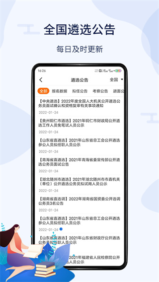 北辰遴选app截图5