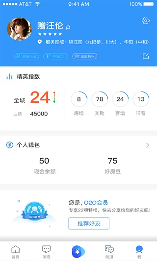 掌上好房通app截图4