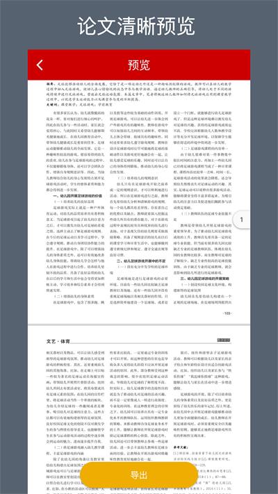 caj转换器手机版截图4