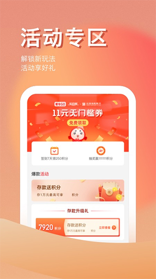 裕民银行app截图4