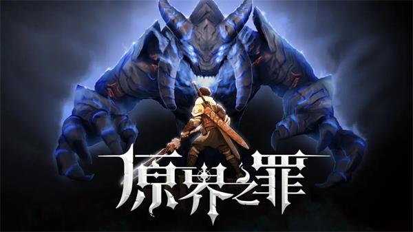 原界之罪(Grimvalor)截图1