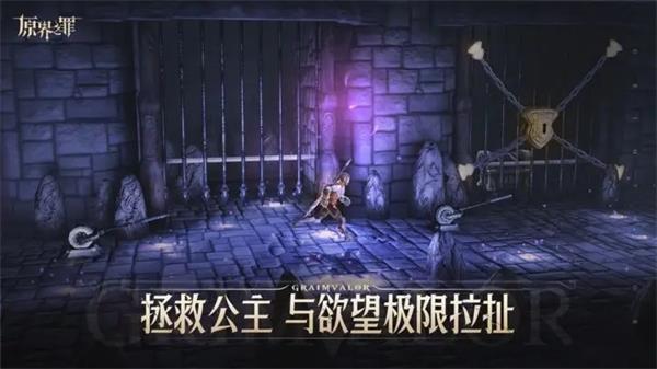 原界之罪(Grimvalor)截图3