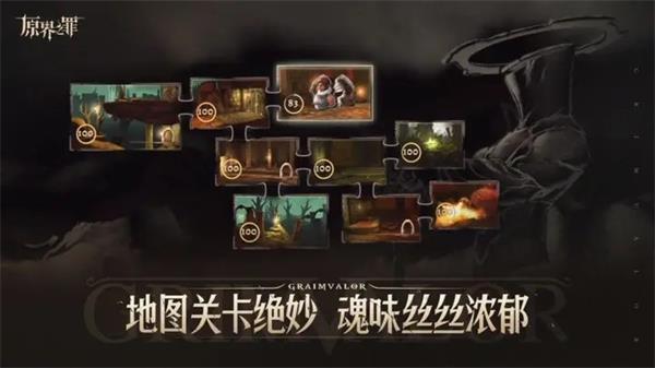 原界之罪(Grimvalor)截图5