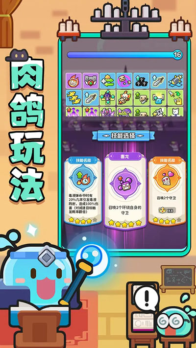 恐龙哪里跑截图4