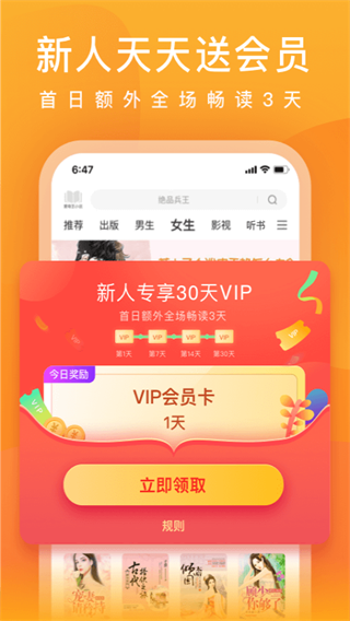 爱奇艺小说app截图1