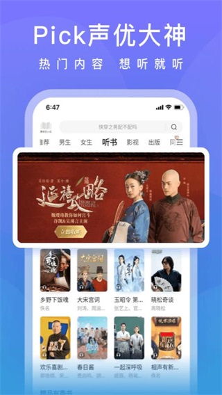 爱奇艺小说app截图2