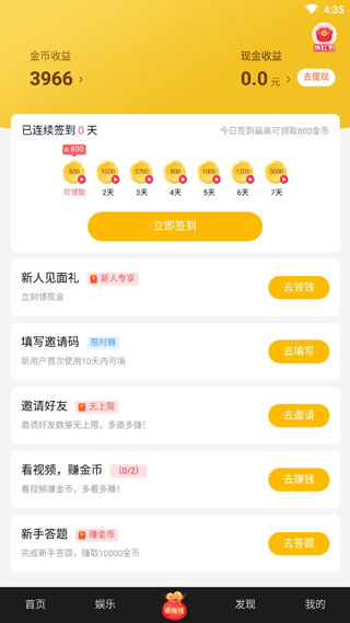 美食刷刷截图1