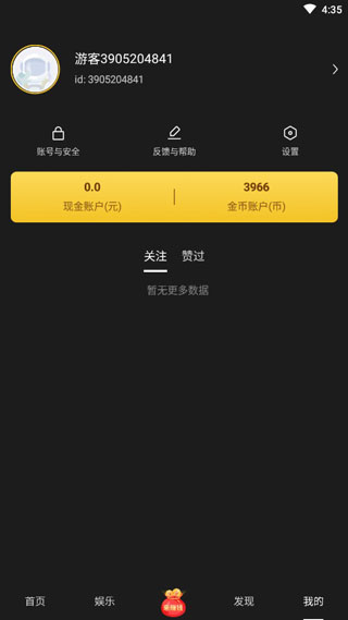 美食刷刷截图3