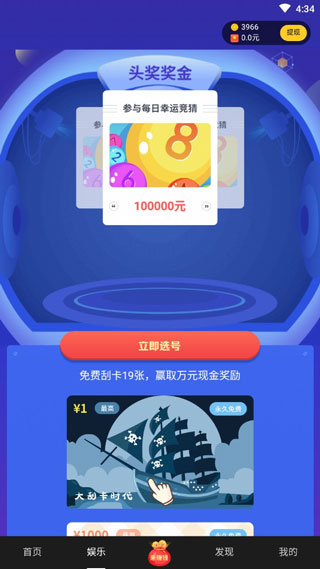 美食刷刷截图4