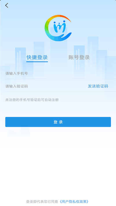 四川人社app截图1