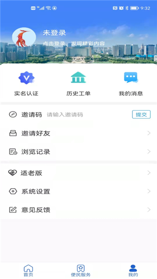 临沂12345截图3