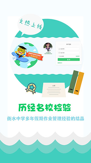 精准教学通教师版截图1