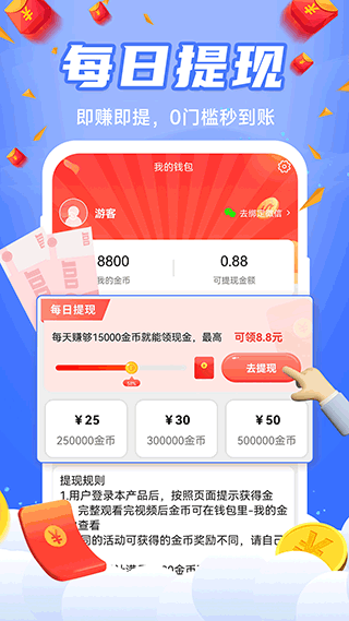 充电赚钱截图1