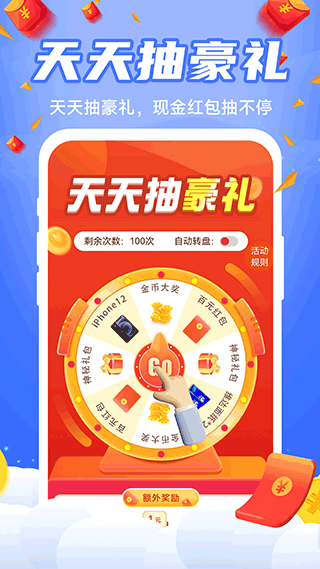 充电赚钱截图3