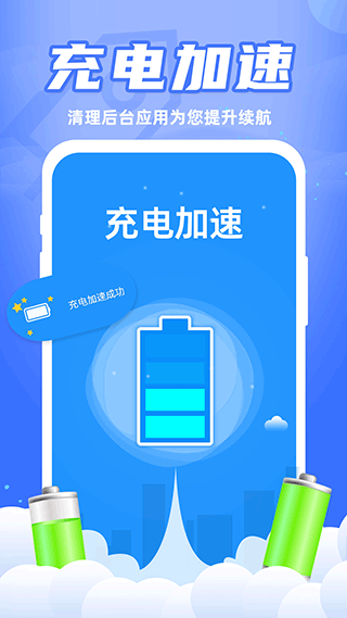 充电赚钱截图4