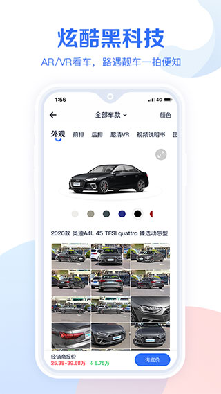 汽车报价大全2025最新版(易车汽车报价)截图4