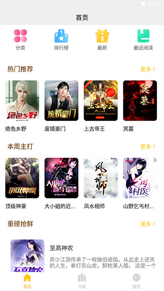 小草阅读截图1
