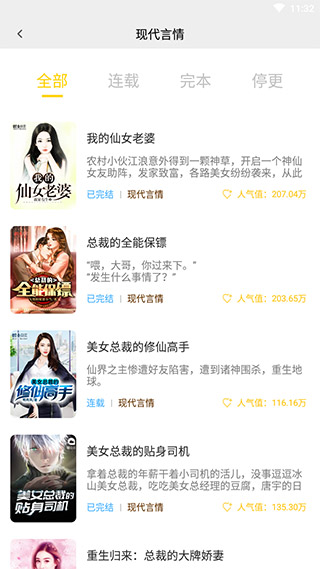 小草阅读截图2